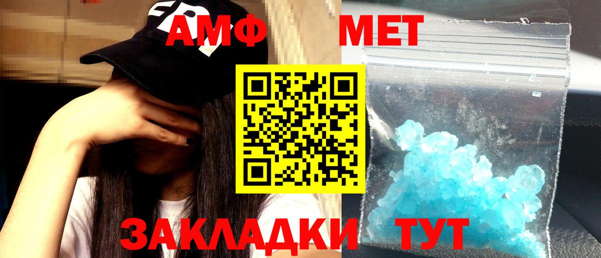 Амфетамин 98% Тавда