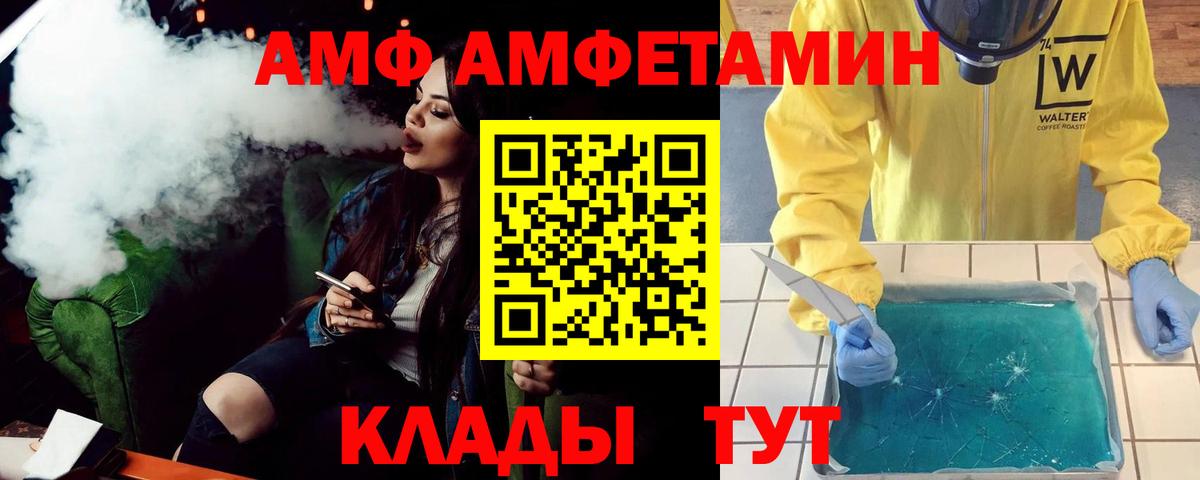 Тавда  АМФ  Амфетамин  Amphetamine Premium  Вход с VPN 