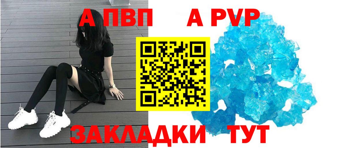 A PVP мука  Alpha-PVP крисы CK  Тавда  A-PVP кристаллы  Вход с VPN 