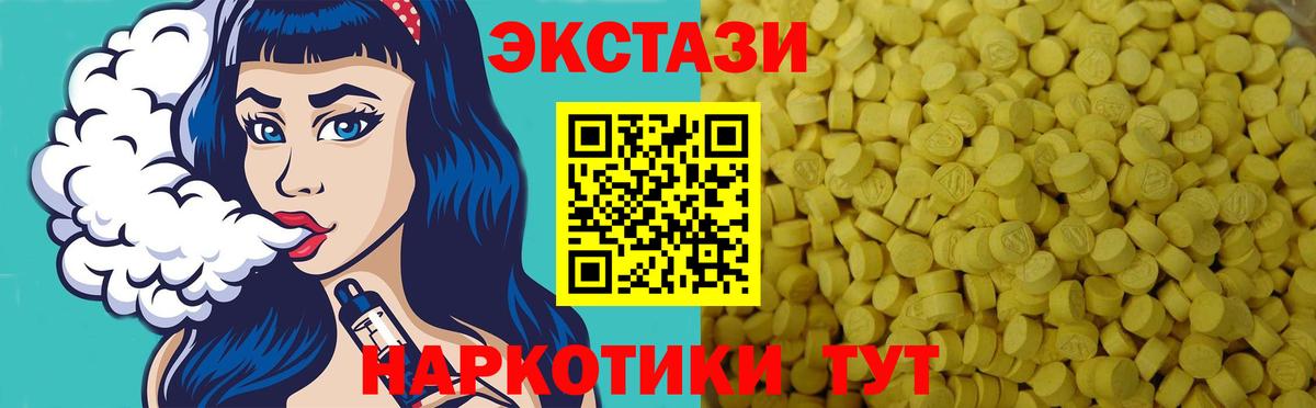 Ecstasy TESLA  OMG как зайти  Тавда  Вход с VPN  Экстази 99% 