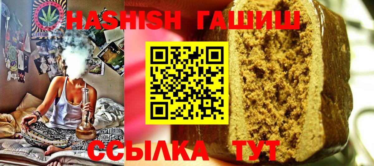 Гашиш гарик Тавда