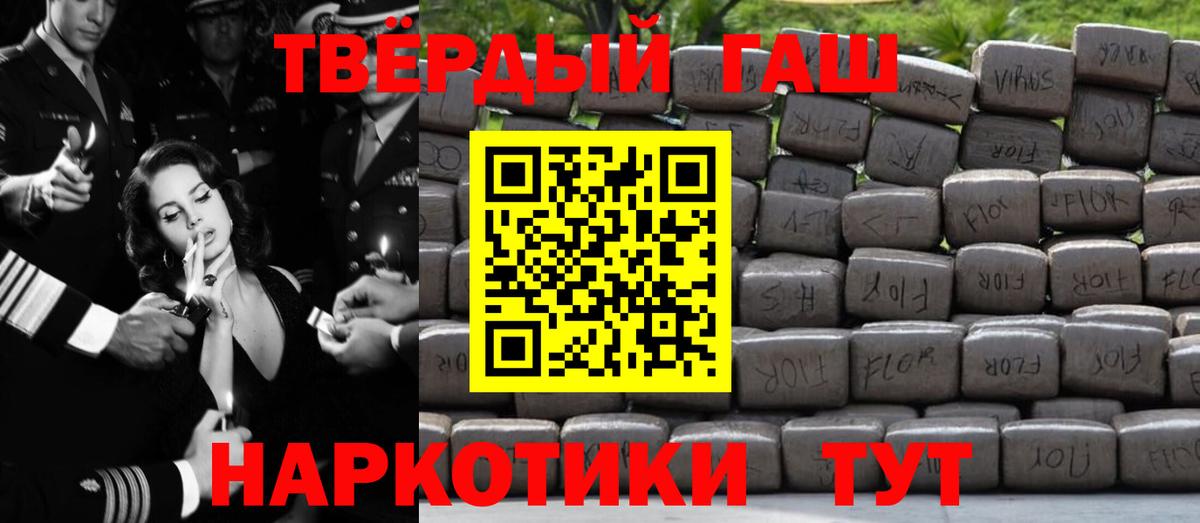 продажа наркотиков  Вход с VPN  Тавда  ГАШИШ гарик 