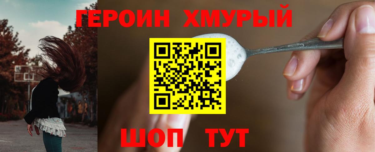 ГЕРОИН  Вход с VPN  Тавда  ГЕРОИН VHQ 
