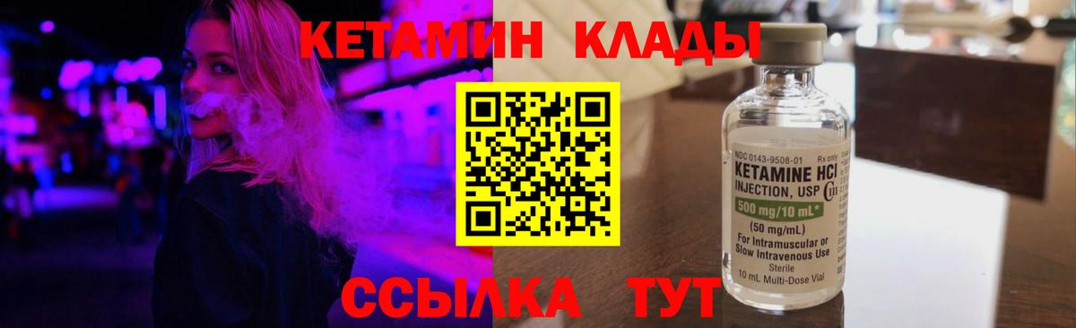 КЕТАМИН VHQ  Кетамин ketamine  Вход с VPN  блэк спрут   площадка состав  Тавда 