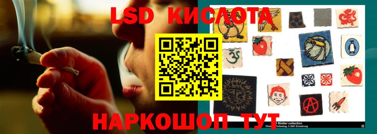 LSD-25 экстази ecstasy Тавда