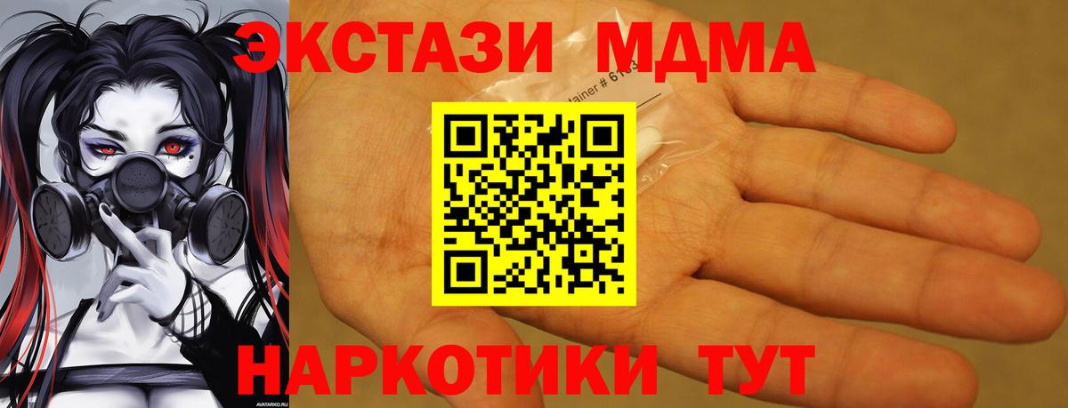 MDMA  МДМА crystal  Тавда  Вход с VPN  MDMA VHQ 