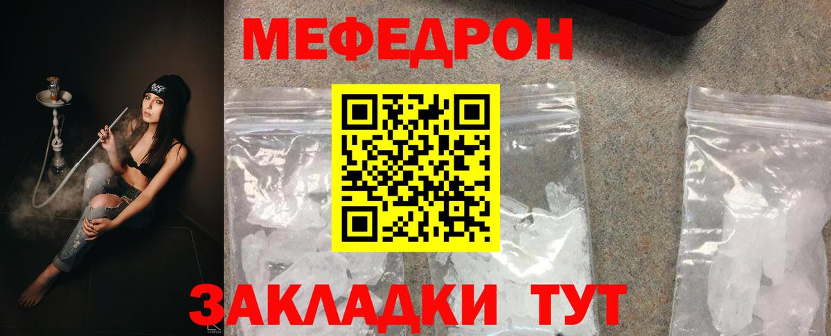 Мефедрон мука Тавда