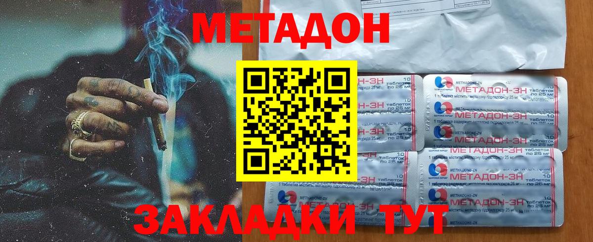Тавда  Метадон белоснежный  дарк нет какой сайт  МЕТАДОН кристалл  Вход с VPN 