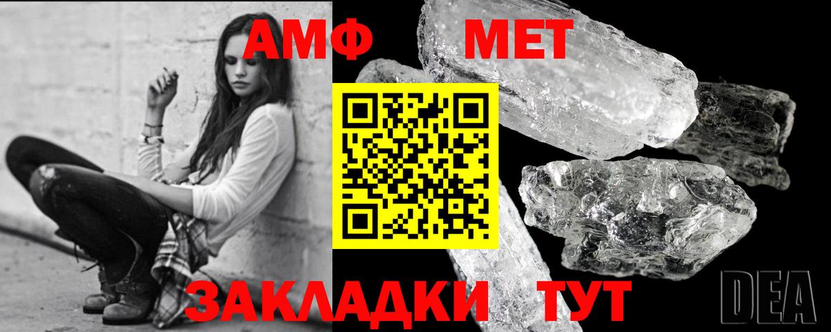 Тавда  Метамфетамин Methamphetamine  Вход с VPN 