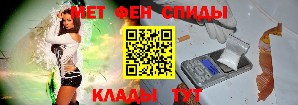 Первитин винт Тавда