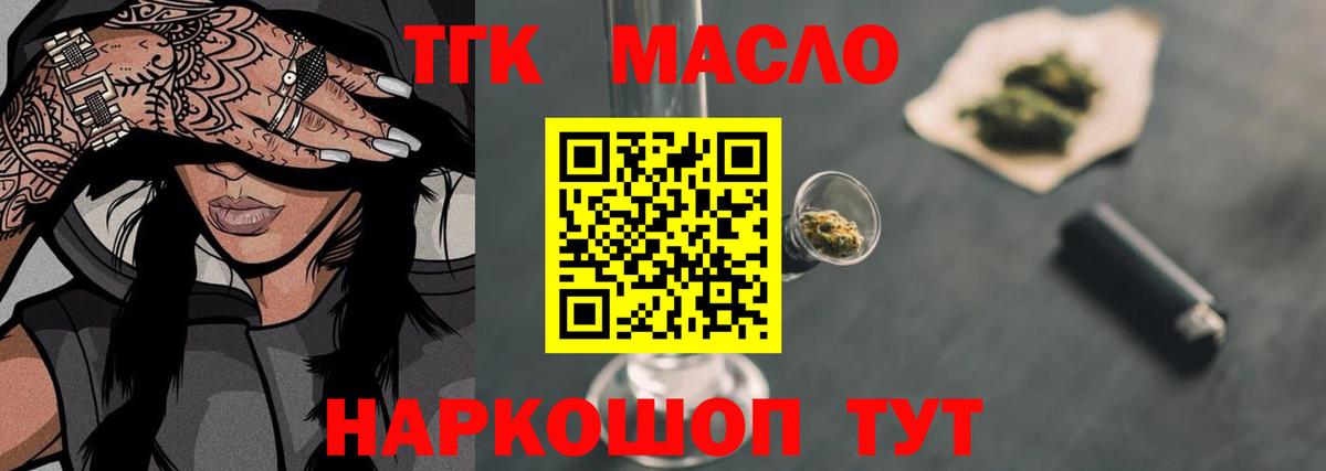ТГК Wax  Дистиллят ТГК Wax  где продают наркотики  Тавда  Вход с VPN 